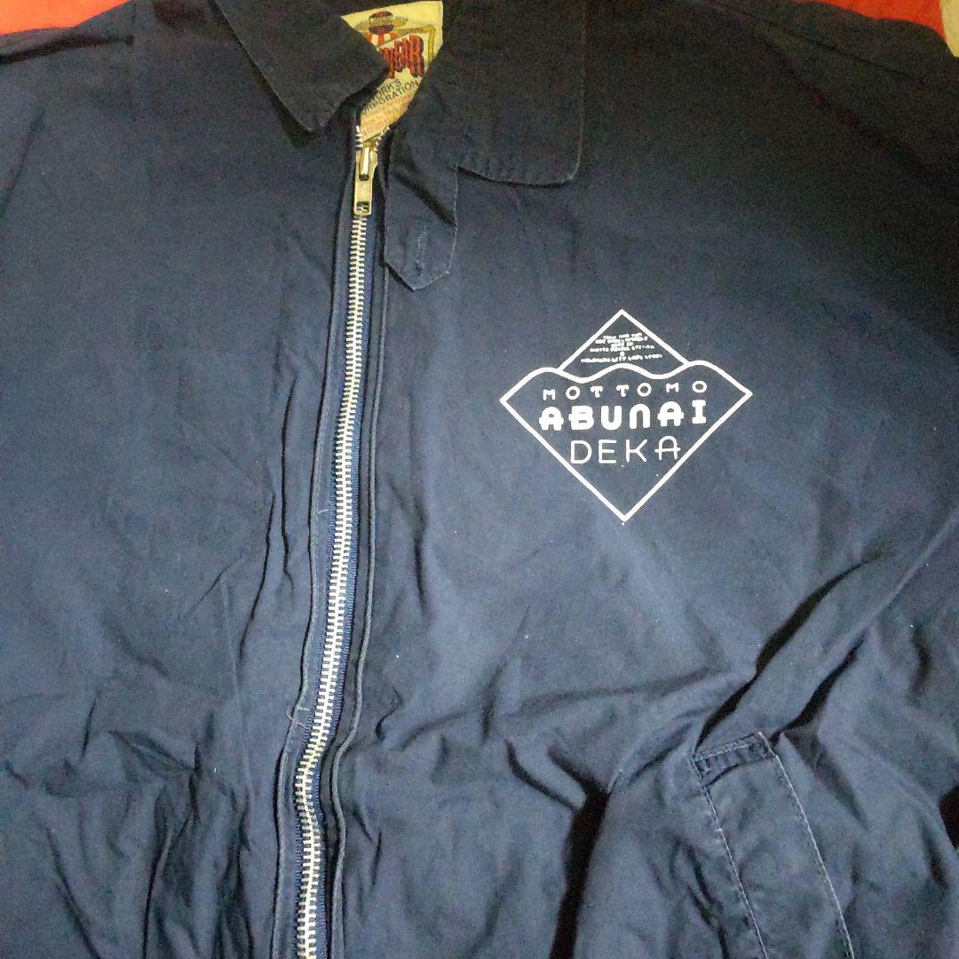 あぶない刑事当時スタッフジャンパーセット