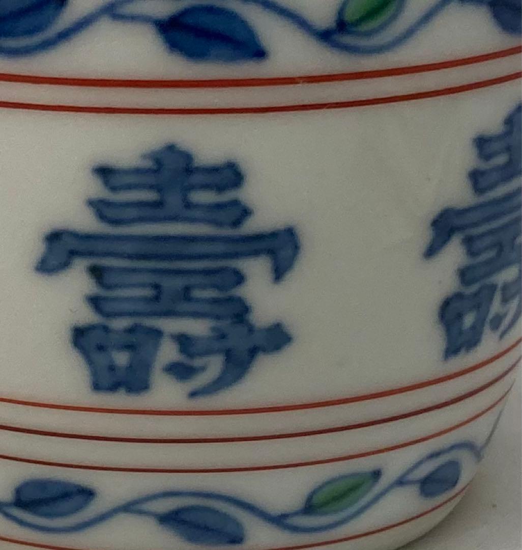 B232s   「七壽文  蓋置」五世三浦竹泉造　共布共箱　平安陶工　茶道具