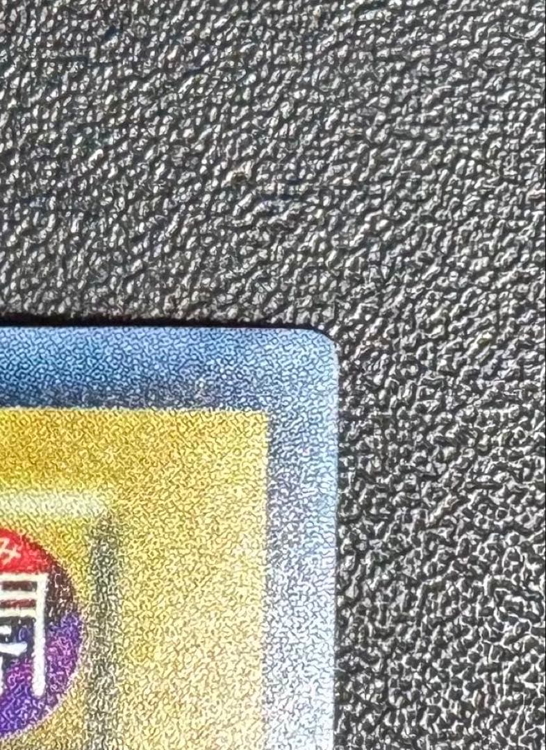 ブラックマジシャン/魔法使い族/遊戯王/初期ウルトラ