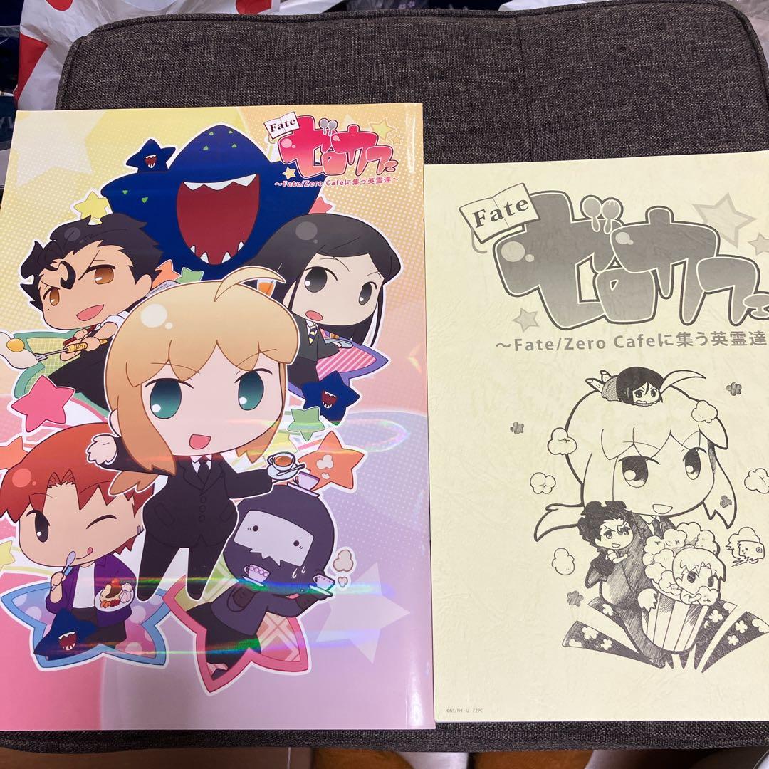 劇場版空の境界俯瞰風景3D/Fateゼロカフェ ビジュアルブックセット