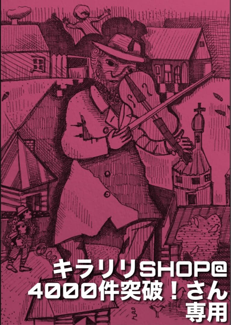 キラリリSHOP@4000件突破！さん◇専用◇バイオリン弦まとめ買い