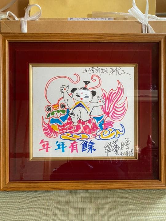 绘画だけ売ります、外画框付きません