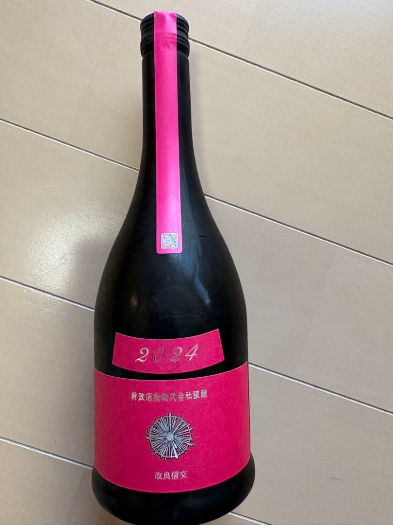 日本酒 新政　超希少酒　2本セットNo.6 X Type コスモス