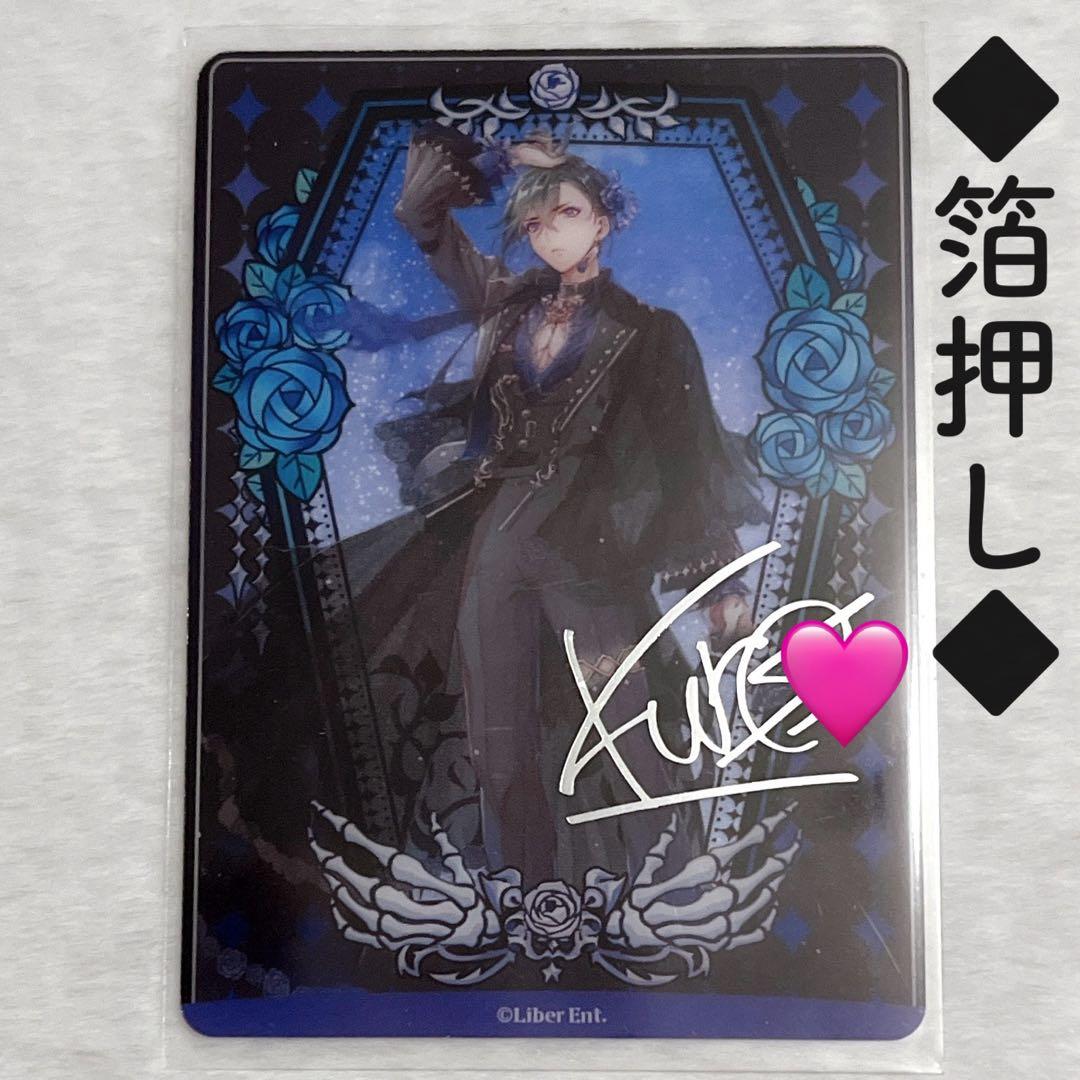 【箔押しサイン入り】 黒羽 9周年 アイ★チュウ　クリアトレカ 箔 夜鶴黒羽