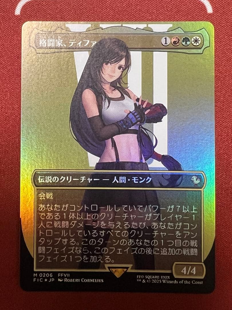 MTG 格闘家、ティファ　ボーダーレス　foil FF