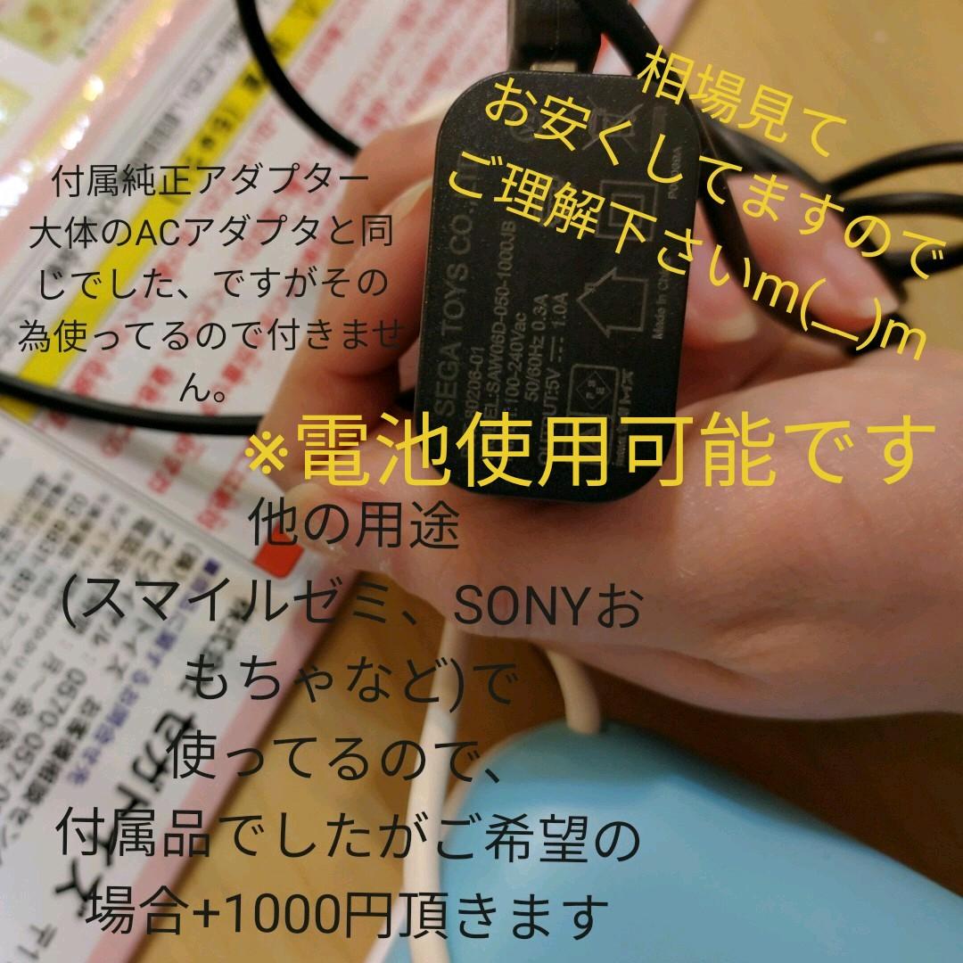新品同様　美品　マウスできせかえ! すみっコぐらしパソコン