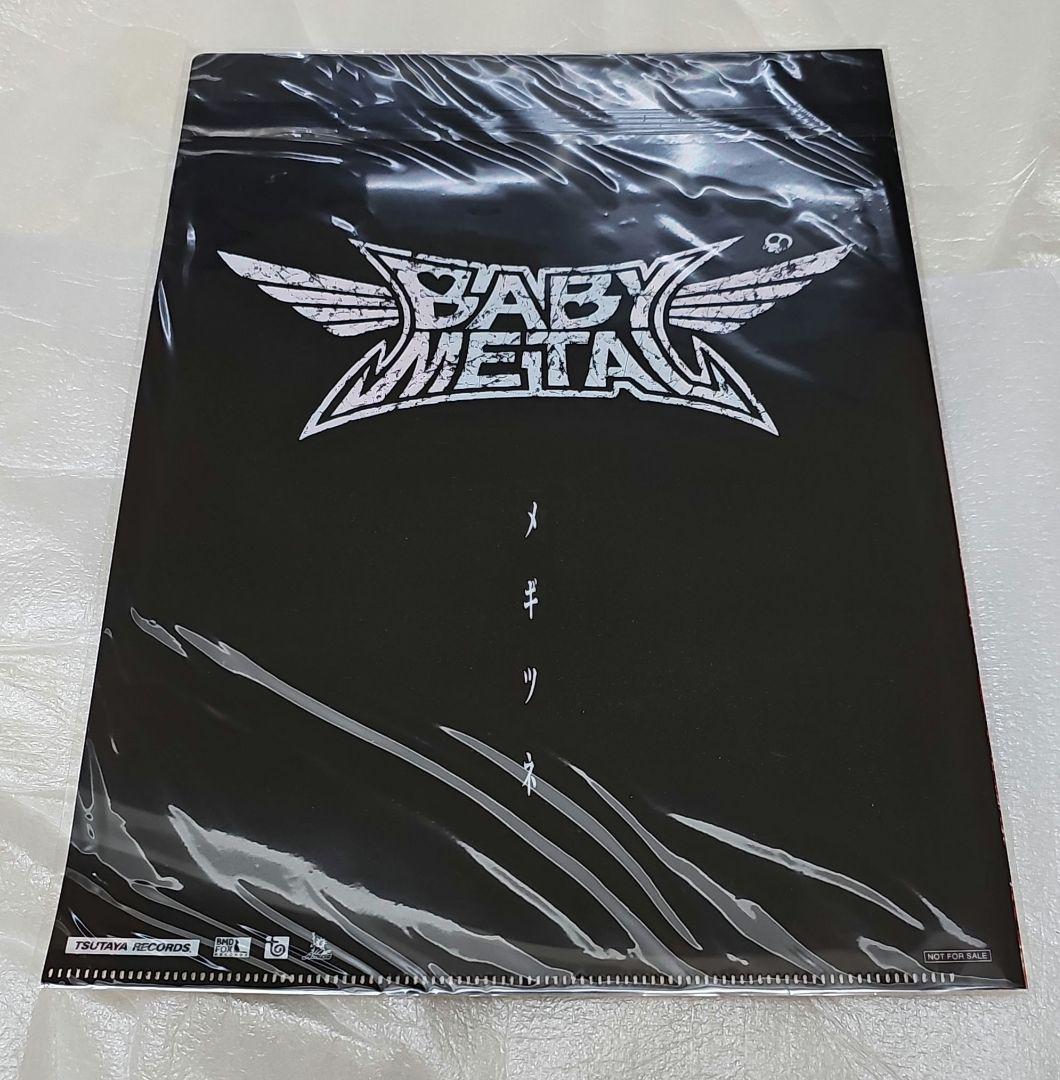 新品　BABYL 最愛　もあ　MOAL メギツネ クリアファイル