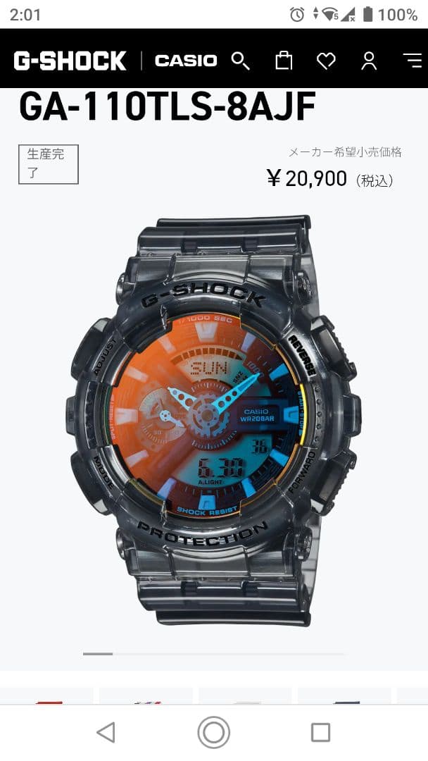 CASIO カシオ G-SHOCK ジーショック GA-110TLS-8AJF