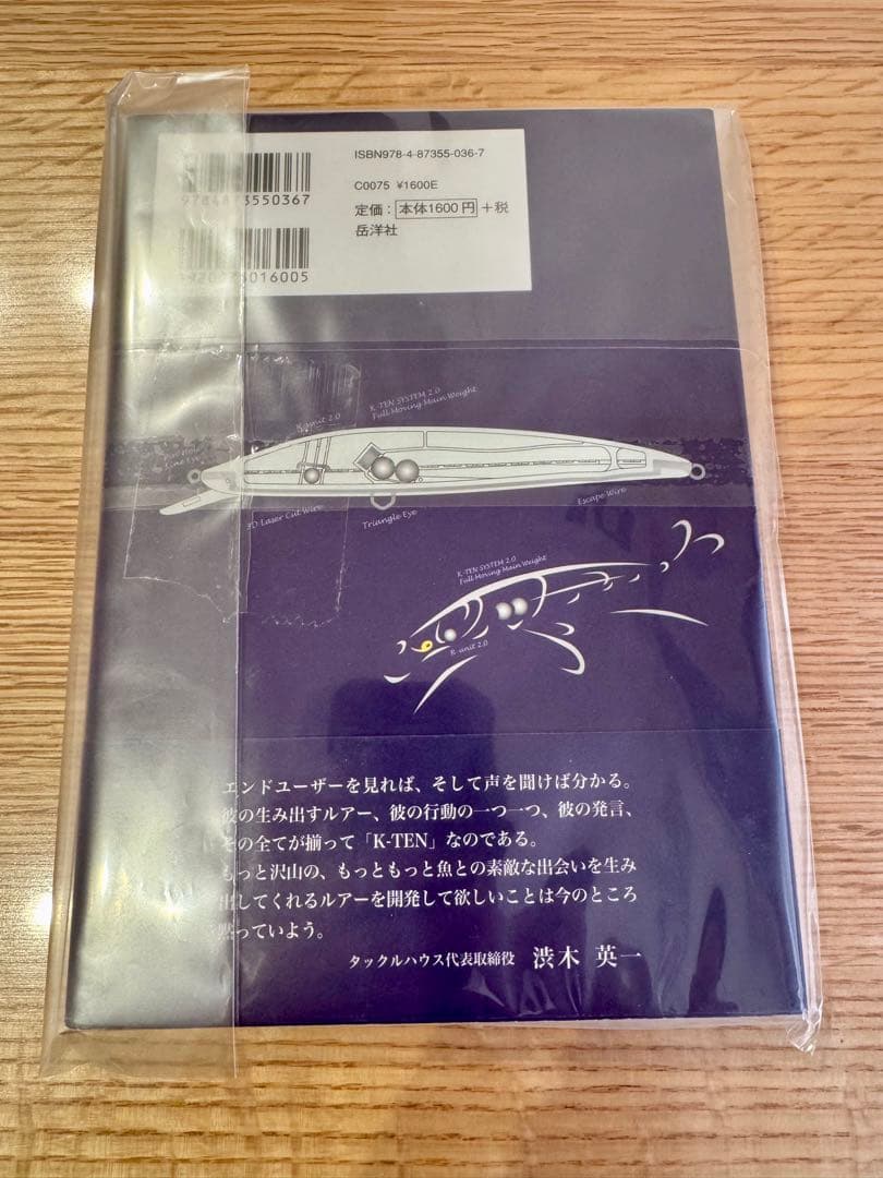 タックルハウス 本のK-TEN 未開封