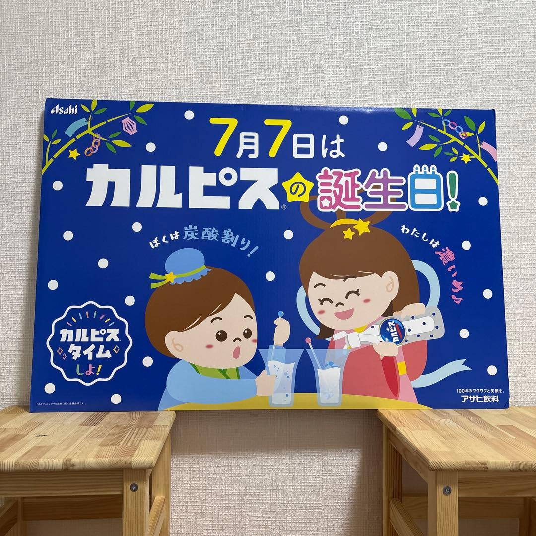 【長澤まさみ】アサヒ飲料 カルピス 販促ボード 非売品 ビックボード