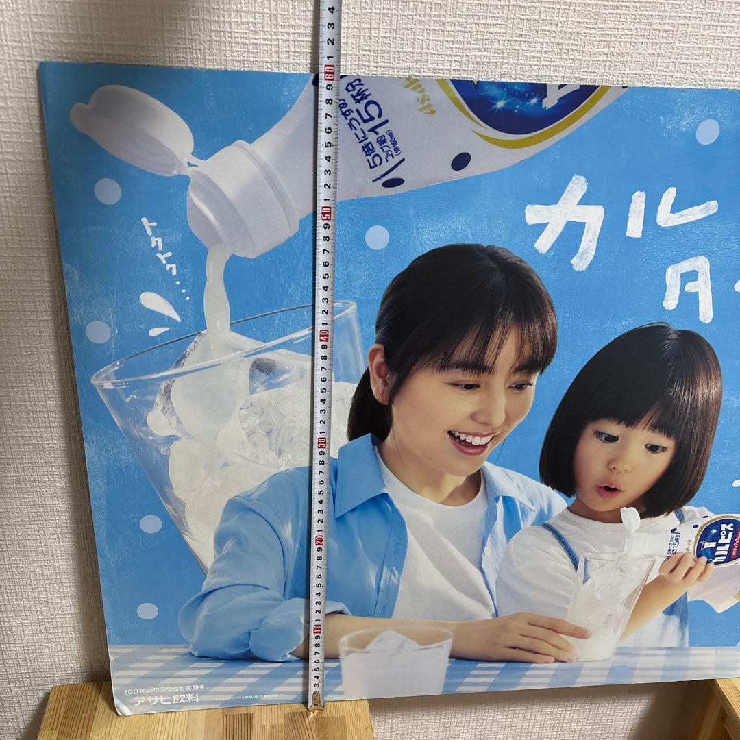 【長澤まさみ】アサヒ飲料 カルピス 販促ボード 非売品 ビックボード