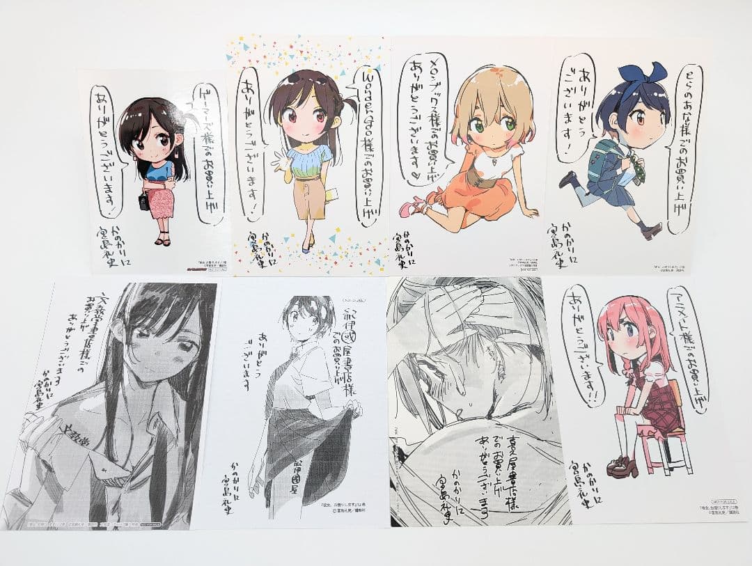 彼女、お借りします 12巻 購入特典 イラストカード8種セット かのかり