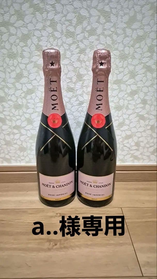 モエ・エ・シャンドン ロゼインペリアル 750ml 2本セット