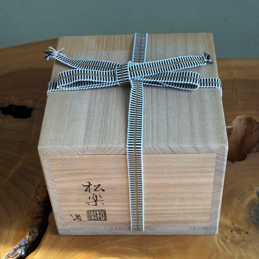 松楽造　「福寿」前大徳　抹茶碗　茶道具　共箱(88Bc)