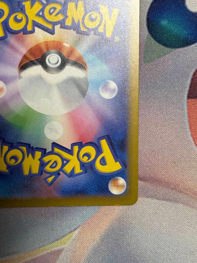 メガゲンガーEX SAR メガドリームex