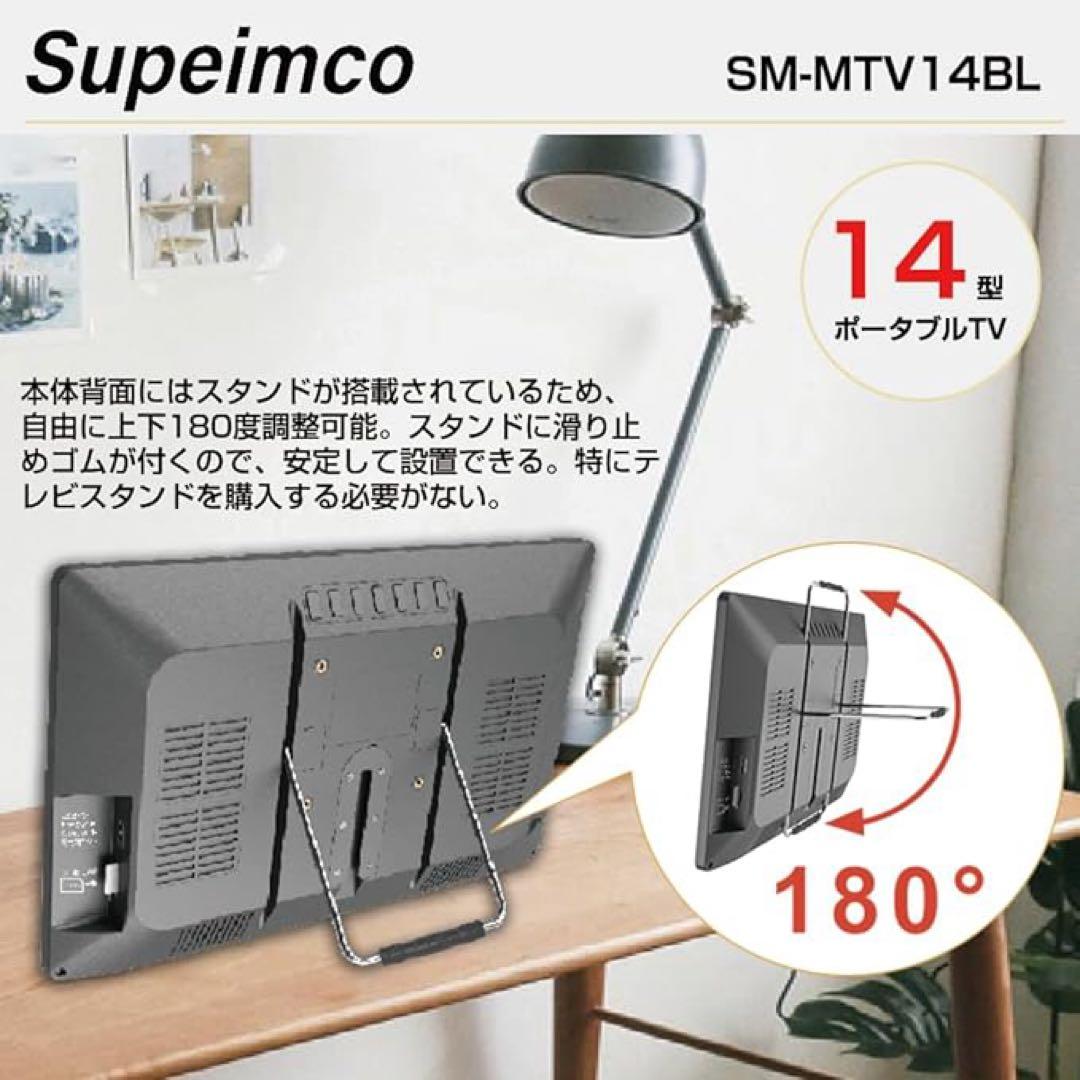 1品限り❤️ポータブルテレビ 14インチ 3WAY リモコン付き HDMI端子搭載