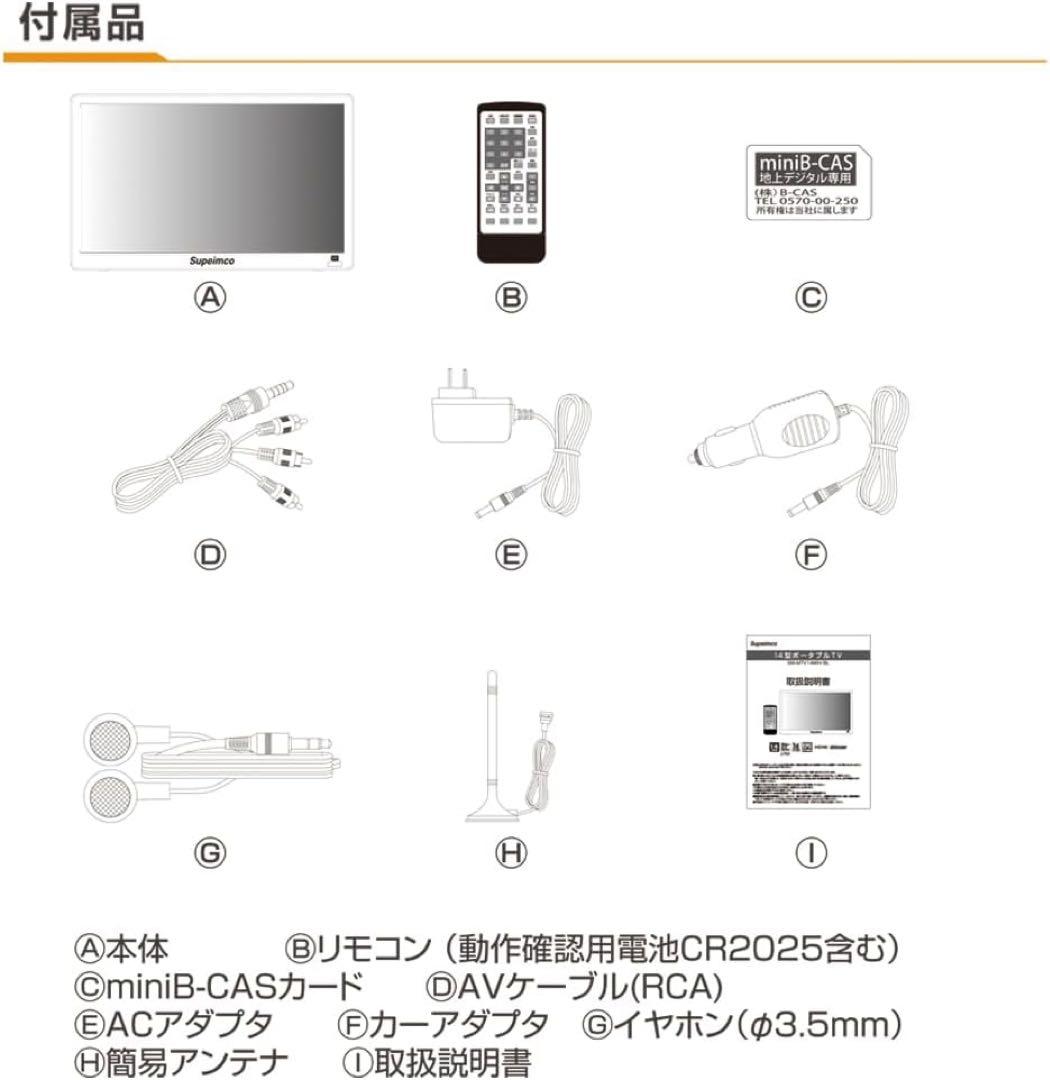 1品限り❤️ポータブルテレビ 14インチ 3WAY リモコン付き HDMI端子搭載