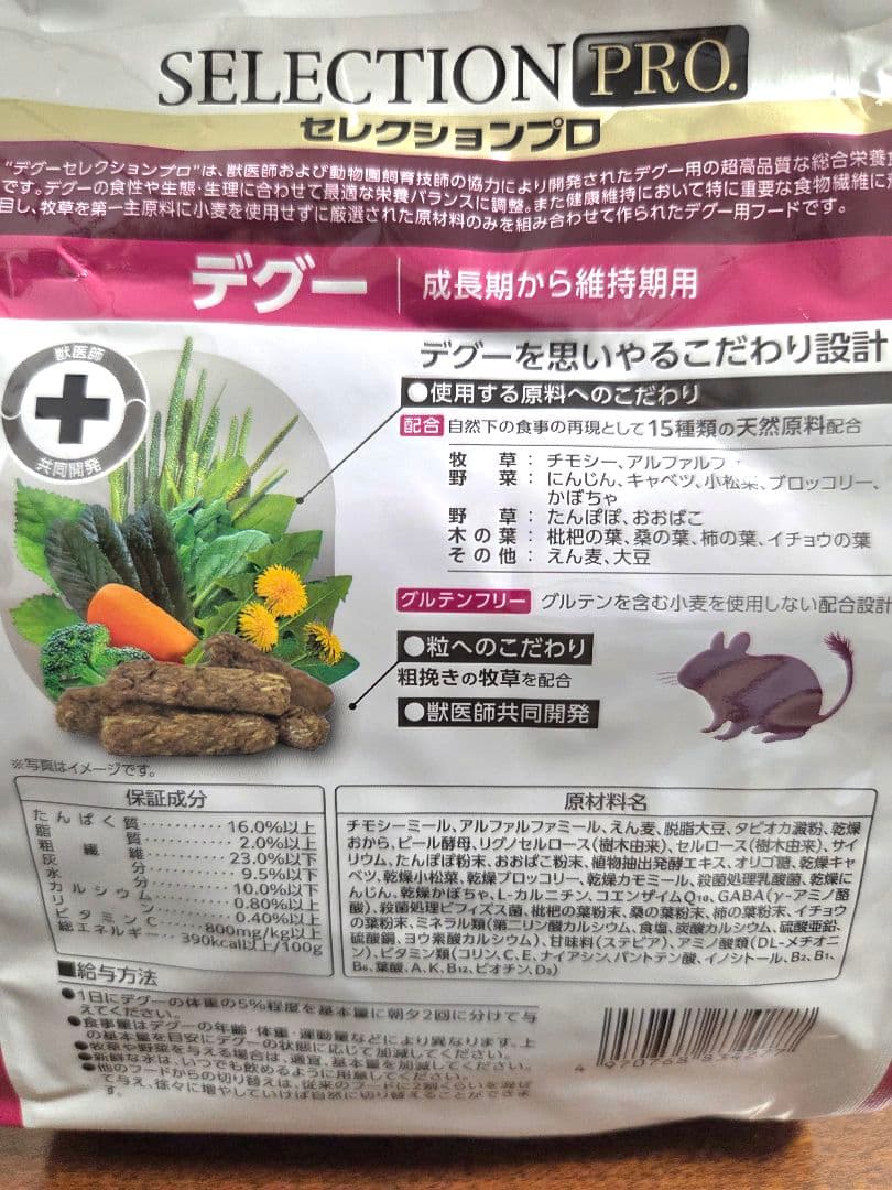 デグーセレクションプロ 400g×10袋セット