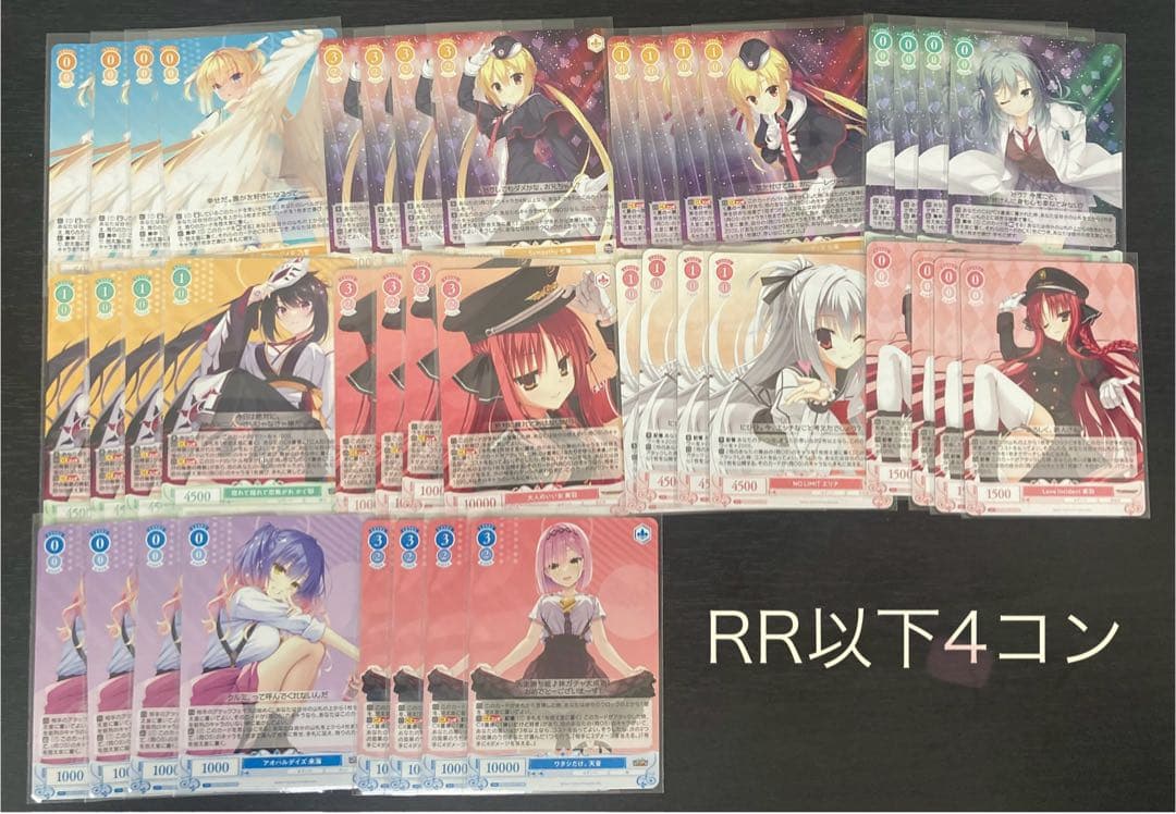 ヴァイスシュヴァルツロゼ　ゆずソフト　RR以下4コン②