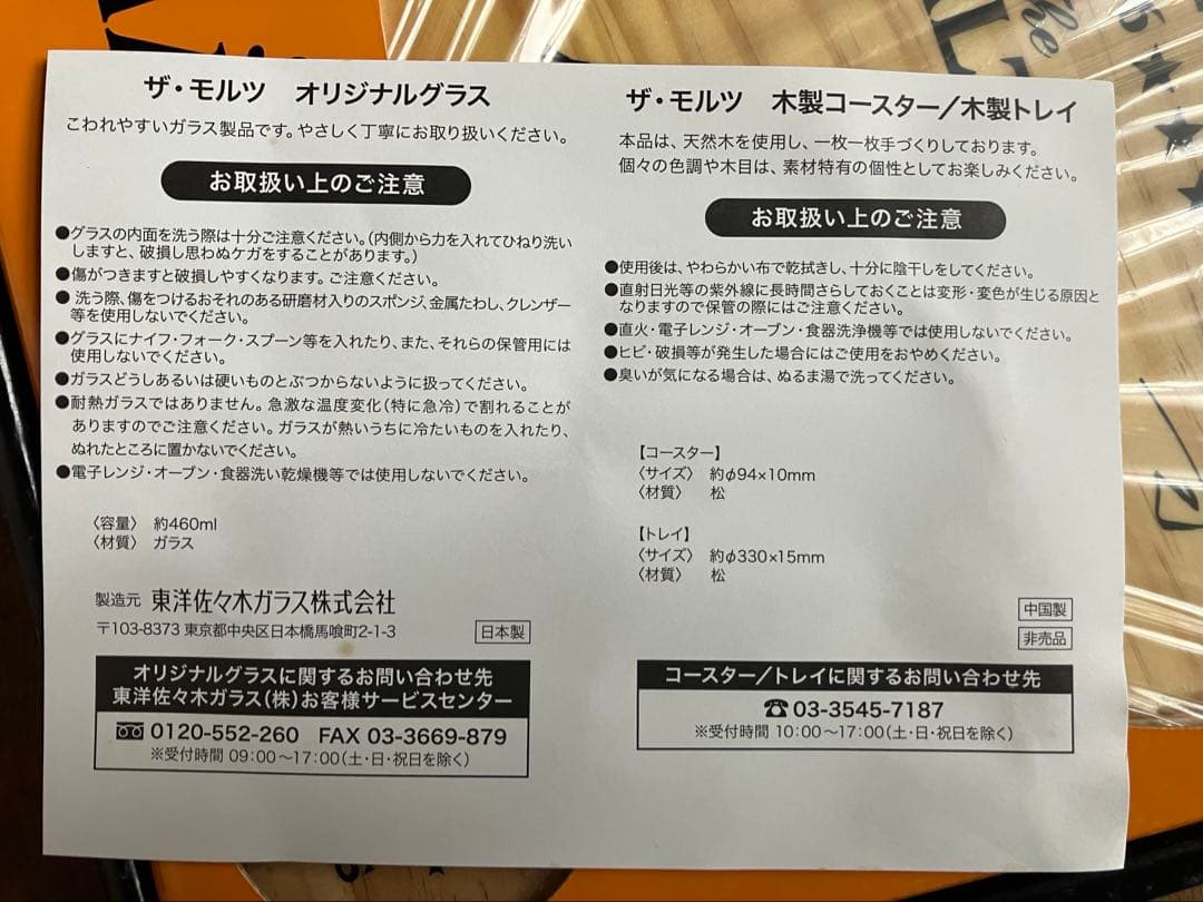 エグザイル　トライブ　プレモル　サイン　コップ