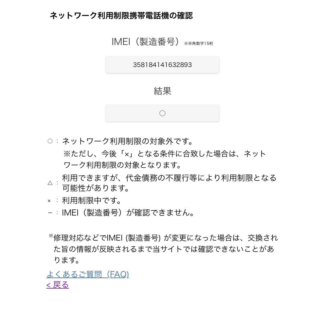 携帯電話本体 Mia