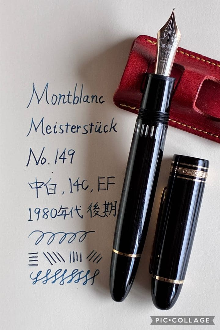 マイスターシュテュック149 中白 14K（EF/推定1980年代後期・希少）