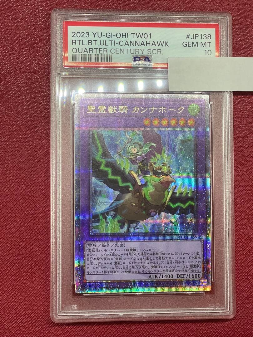 遊戯王　聖霊獣騎カンナホーク　絵違い25thシークレット　psa10