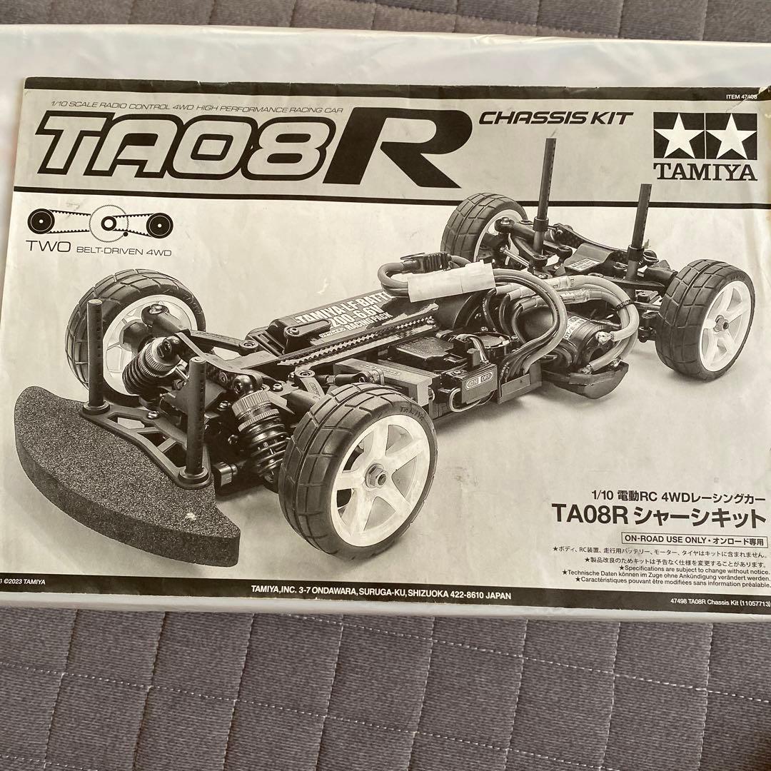 タミヤラジコンTA08Rシャーシ