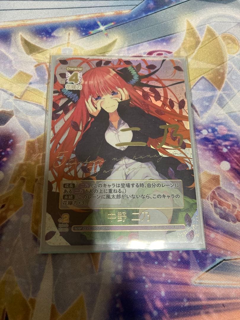 五等分の花嫁カードゲーム 中野二乃 SDSP