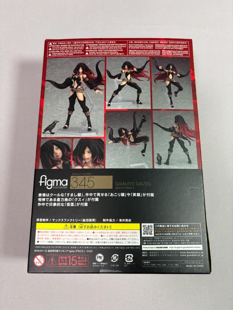 Figma グラビティ・キトゥン 2.0 & クロウ セット [特典付き]