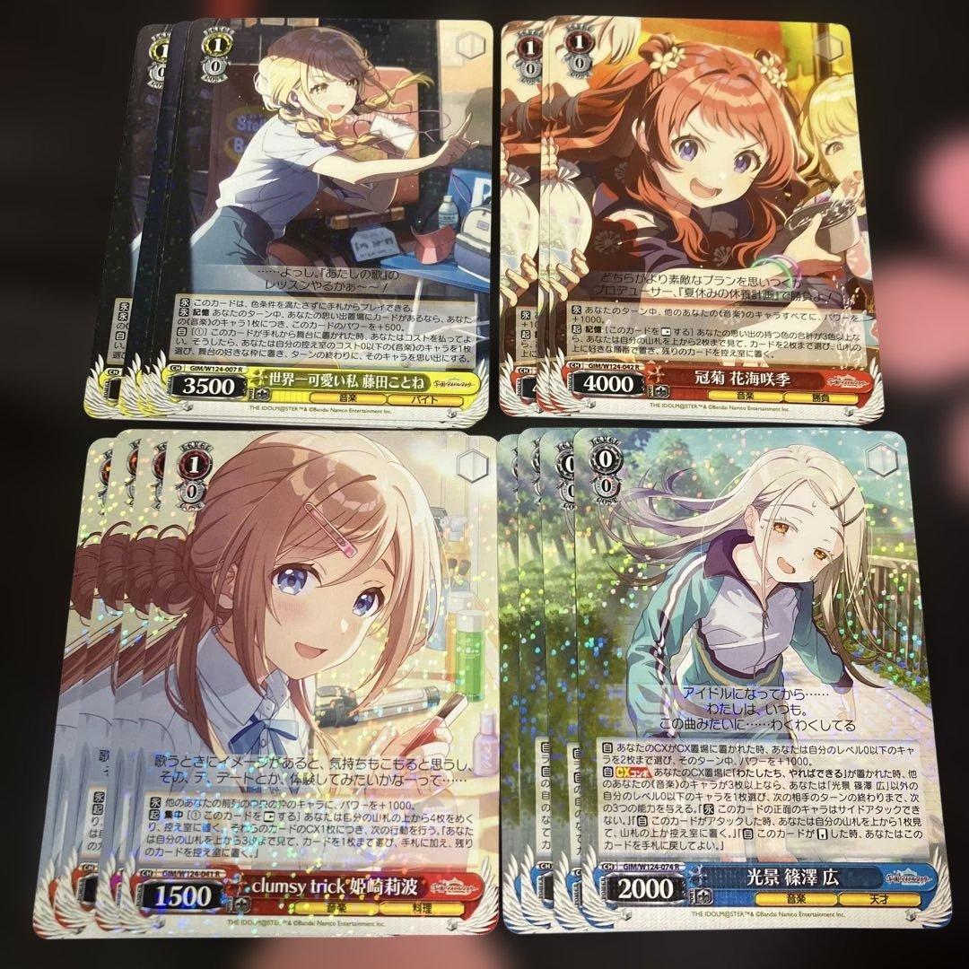 ヴァイス 学園アイドルマスター 4枚セット まとめ売り②