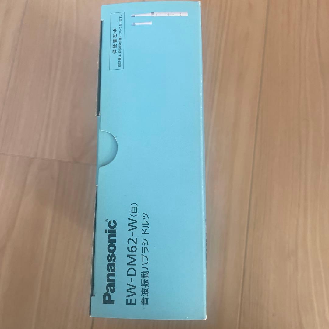 未開封　ドルツ　音波振動ハブラシ　Panasonic EW-DM62