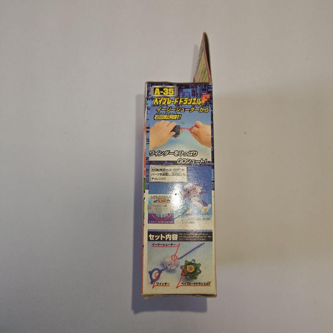 【爆転シュートベイブレード】ドラシエルF 新品未開封美品