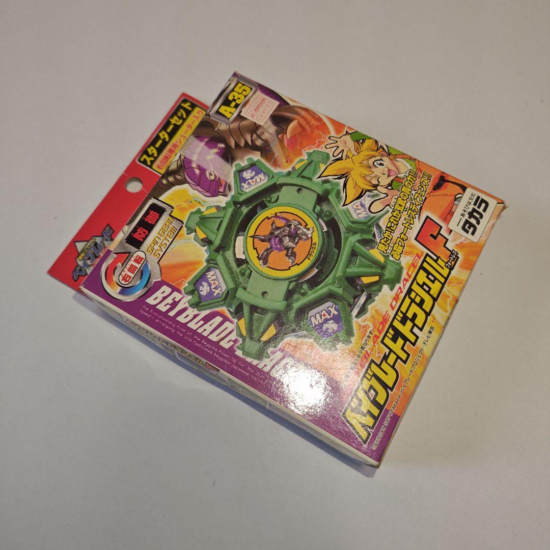 【爆転シュートベイブレード】ドラシエルF 新品未開封美品