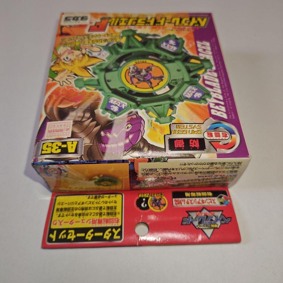 【爆転シュートベイブレード】ドラシエルF 新品未開封美品