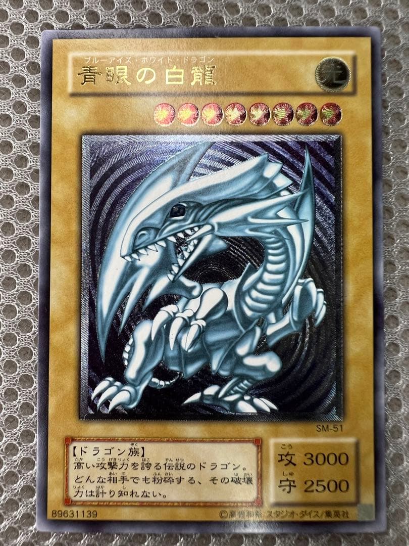 わ*な様 遊戯王 青眼の白龍 ブルーアイズホワイトドラゴン レリーフ レリブル