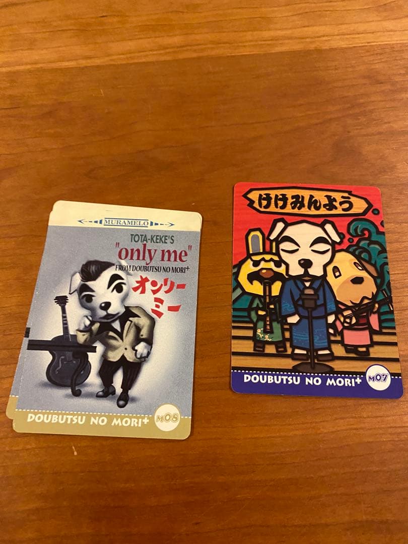 どうぶつの森 e+カード　まとめ売り