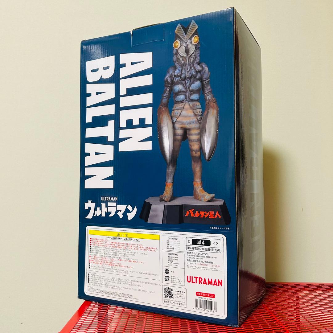 エクスプラス ギガンティックシリーズ ウルトラマン バルタン星人 少年リック限定