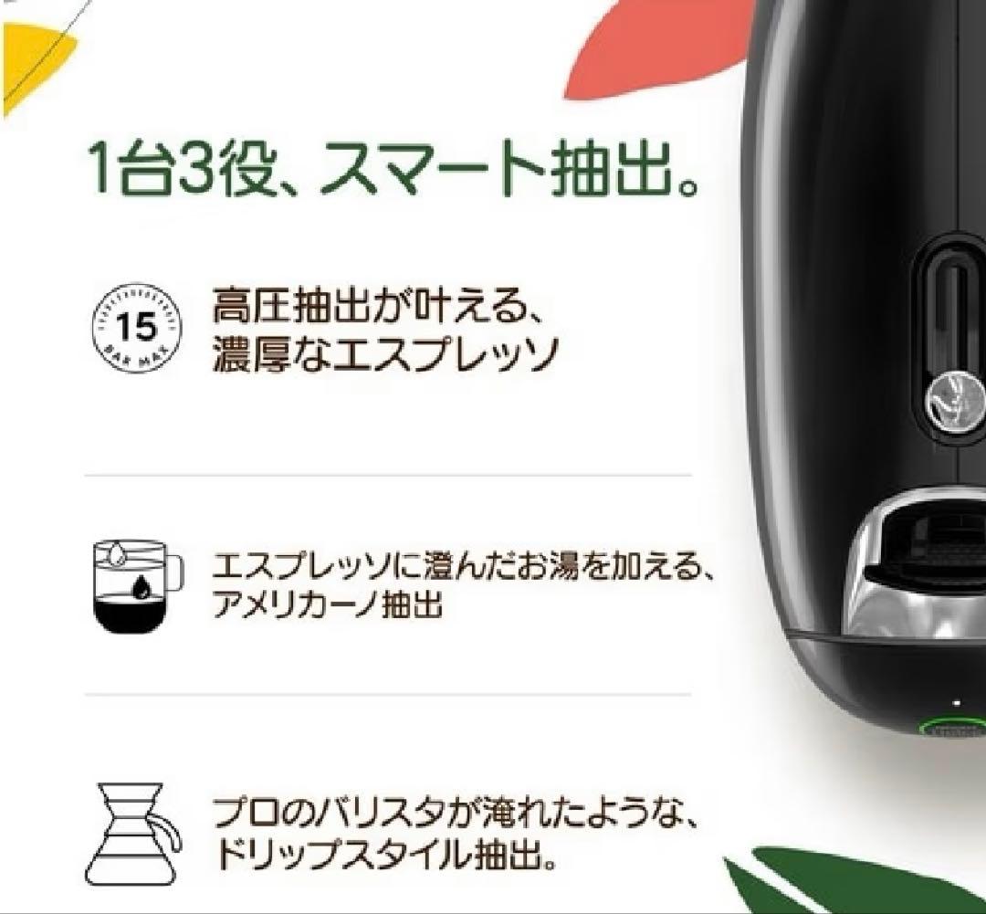Nescafé Dolce Gusto ネオカフェ クラシックホワイト おまけ有