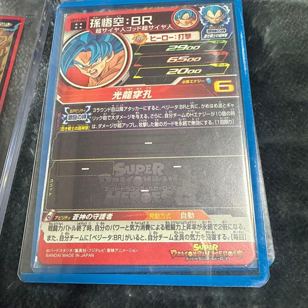 スーパードラゴンボールヒーローズ 引退品 LC 旧弾多め！