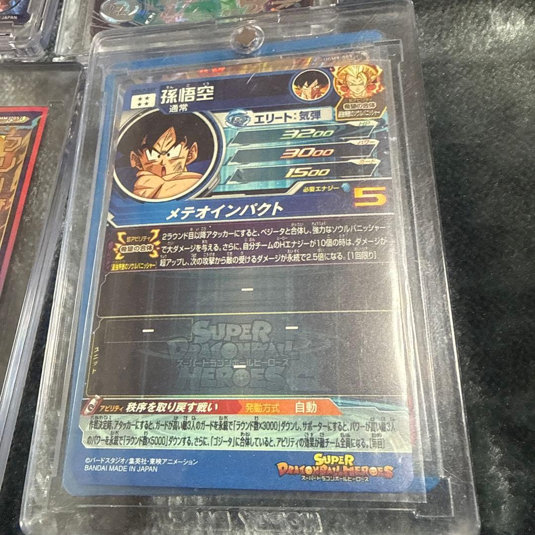 スーパードラゴンボールヒーローズ 引退品 LC 旧弾多め！