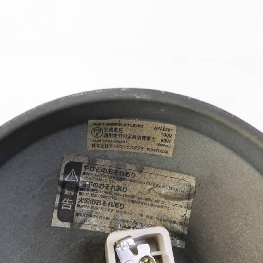 値下アートワークスタジオ AW-0351 ジェイル ペンダントライト M