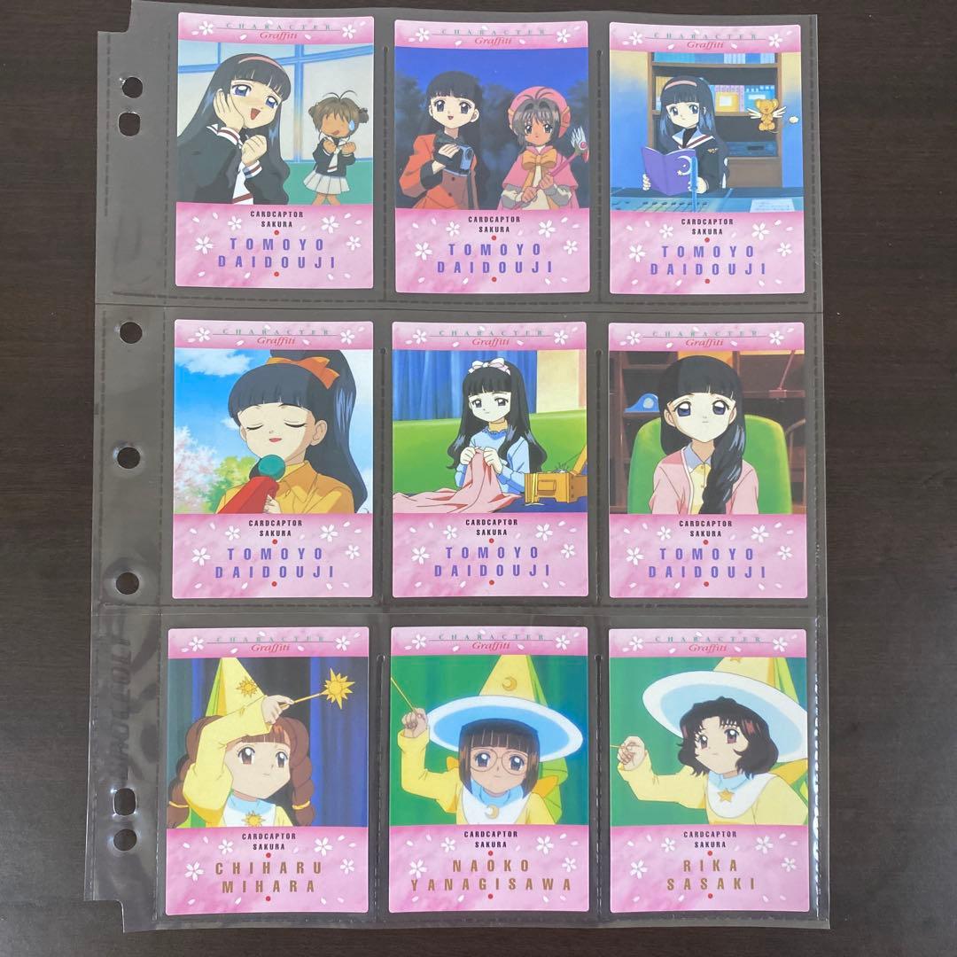 カードキャプターさくら3 カードダスマスターズ 初版 108枚
