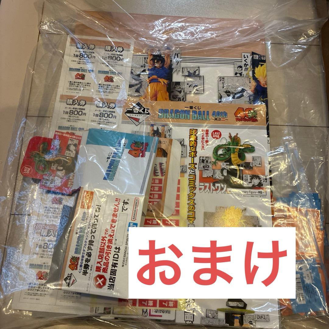 ドラゴンボール一番くじ其之ニ　78点フルコンプ