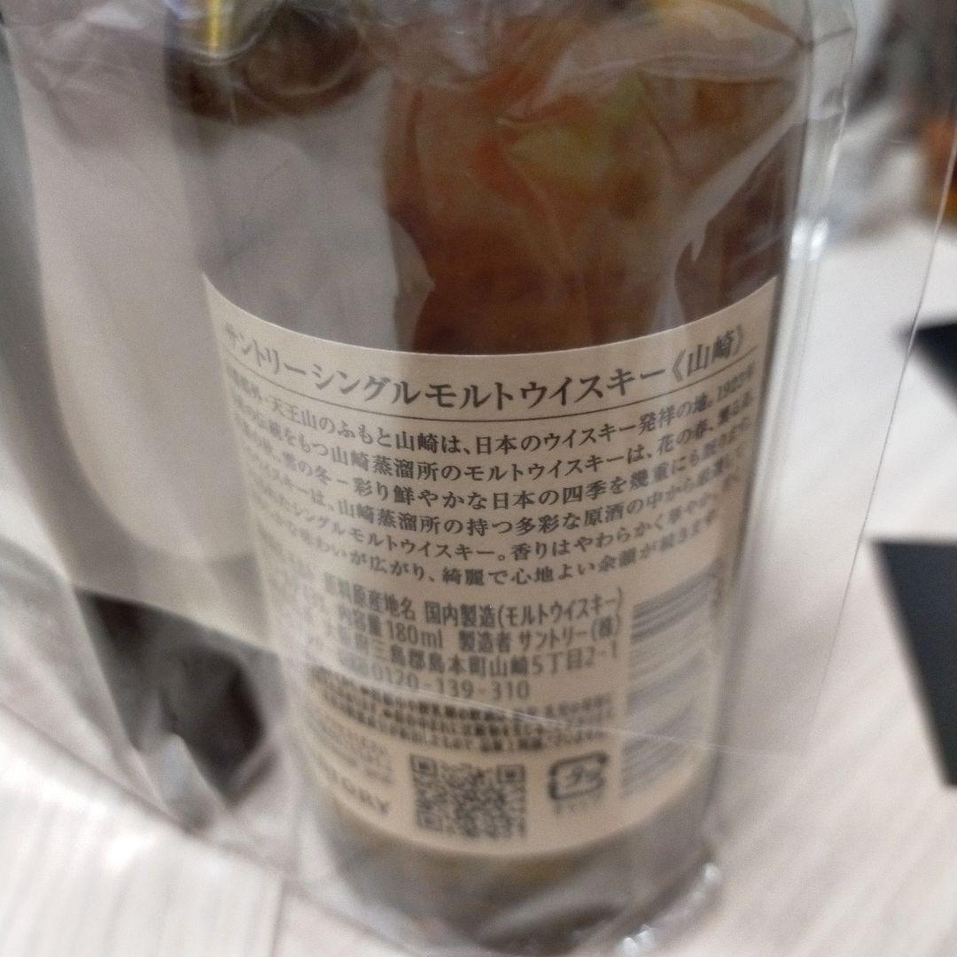 サントリー 山崎蒸溜所限定ウイスキー グラス　ショットなどまとめ売り