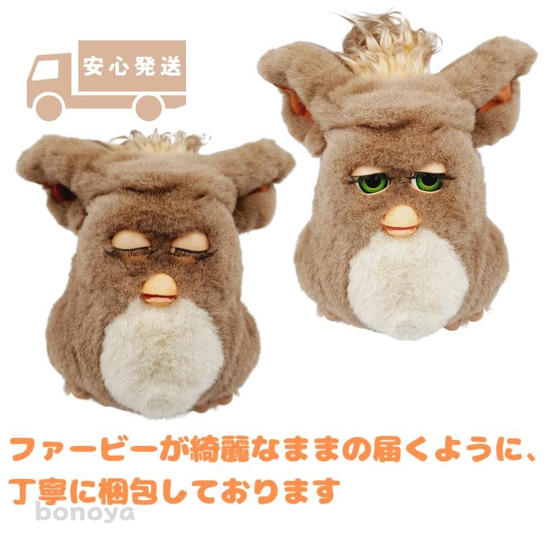 ファービー２ コーヒークリーム 緑目 英語 1077 動作確認済み インテリア