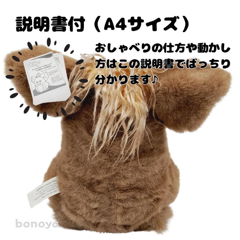 ファービー２ コーヒークリーム 緑目 英語 1077 動作確認済み インテリア