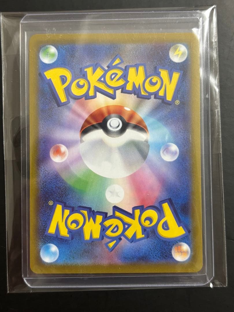 ピカチュウex SAR スタートデッキ100 No.25