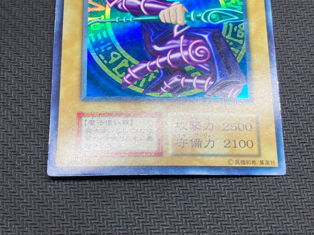 【良品級、マグネットローダー付】ブラックマジシャン　初期ウルトラレア　遊戯王