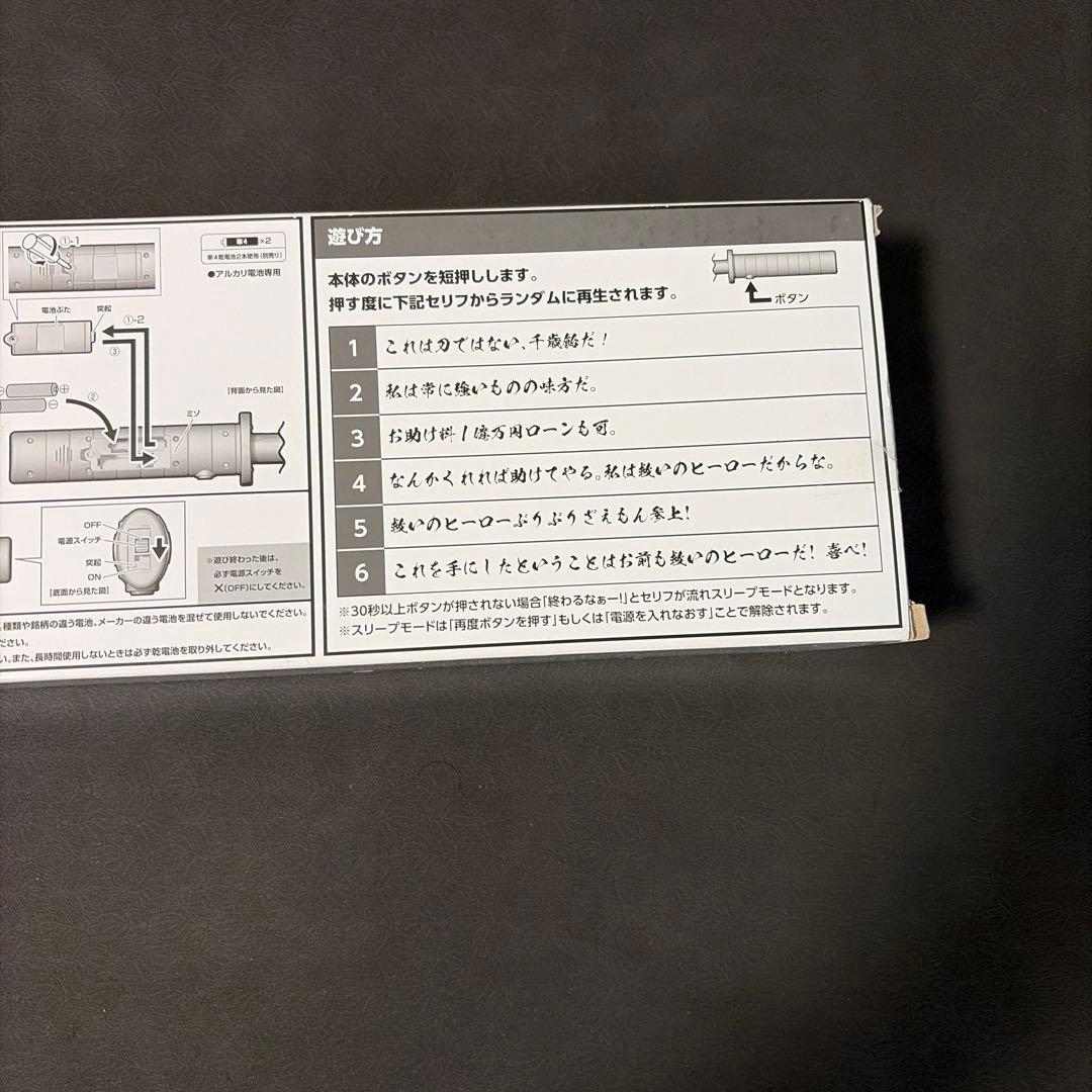 未使用　クレヨンしんちゃん　たぶん1/1 ぶりぶりざえもん刀